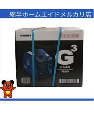 ニチネン携帯発電機ジーキュービックKG-101「4944405450342」