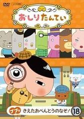 NHK プチプチ・アニメぴあ ぼうけんへん☆DVDおたのしみブック☆ぴあ