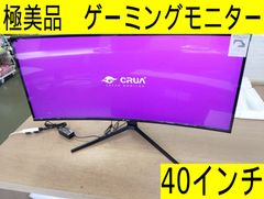 CRUA ゲーミングモニター 49インチ ウルトラワイド PC CR490QB - メルカリ