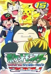ポケモン ポケットモンスターアドバンスジェネレーション 2004 15巻