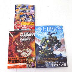 全巻・初版含む】機動戦士ガンダム 小説版 ソノラマ文庫 富野喜幸 富野