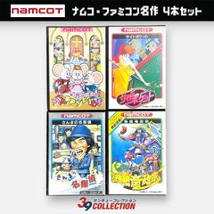 ジャレコ（JALECO）のチラシ×4枚セット （1985年〜1986年） 超レア