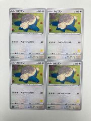 カビゴン sA 010/023 - メルカリ