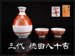 2026年最新】徳田八十吉の人気アイテム - メルカリ