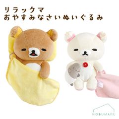 Rilakkuma×JINS PC リラックマ ストア限定 スペシャルぬいぐるみ