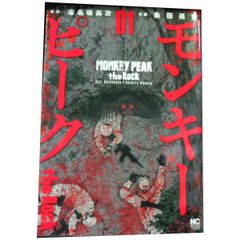 美品 モンキーピークthe Rock 全巻セット 完結 全巻初版本 - メルカリ