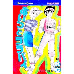 □5冊□「あいつとララバイ」35,36,37,38,39巻【最終巻】楠みちはる