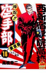 押忍!!空手部 アニメ vhs 全巻セット 未DVD化 - メルカリ