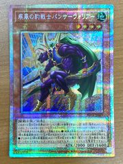 状態A】ブルーアイズ・ホワイトドラゴン 青眼の白龍 JMPR-JP001