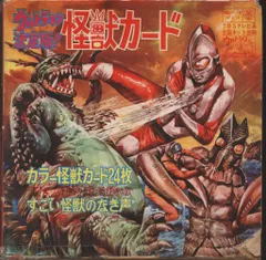 現代芸術社 ウルトラマン決定版!怪獣カード(欠品) - メルカリ