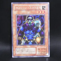 シークレット サイファー・スカウター S2 / TA25260 - メルカリ