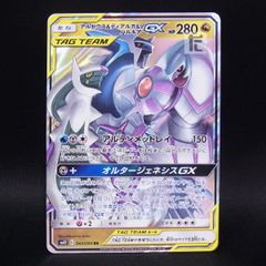 アルセウス&ディアルガ&パルキアGX RR GXリブートキャンペーン キラ 1