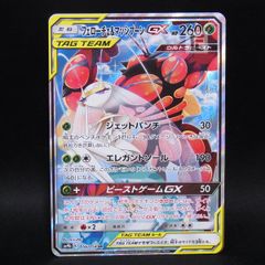 SR SA ソルガレオ＆ルナアーラGX / TA25294 - メルカリ