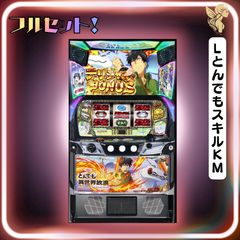 初心者安心セット】Lようこそ実力至上主義の教室へDE - スマスロ