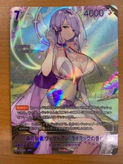 状態A 森の賢者 ヴィヴィアン:ライラックの香り SPR サイン BT04-074 二ベルアリーナ NIKKE