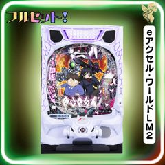 初心者安心セット】eフィーバーブルーロックMZ スマパチ 実機