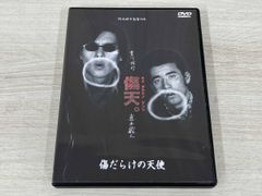 傷だらけの天使 愚か者 傷だらけの天使 DVD レンタルアップ セット 傷だらけの天使 愚か者 傷だらけの天使 DVD レンタルアップ セット