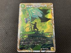 デュエルマスターズ デッドアックス 金トレ ザデッドマン 金トレ