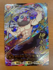 鬼滅の刃 日輪バトルスラッシュ ur | Mercari | Proxy Shopping with