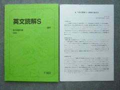 駿台 英文法教本 勝田先生 - メルカリ