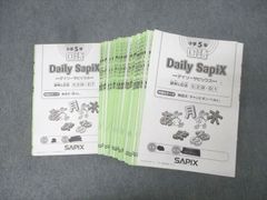 SAPIX 小学4年 国語 デイリー＆春期＆夏期＆冬期 フルセット2021年度版