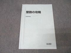 希少品】駿台 数学特講ⅠAⅡB 杉山義明 数学特講 - メルカリ