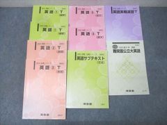 河合塾tテキスト医学部用 - メルカリ