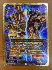 状態A 雷帝覇王 バールバッツ・ドラグロイヤー 究極レア S-SP/S001