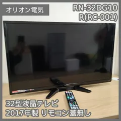 2026年最新】RN-32DG10の人気アイテム - メルカリ