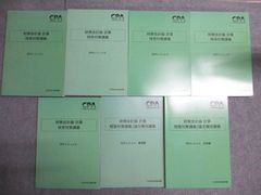 2026田中レジュメ 短答対策講義財務計算 - メルカリ