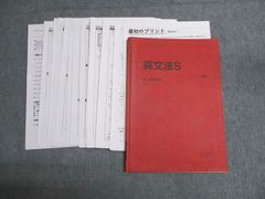 SAPIX サピックス 小学5～6年生対象 分野別シリーズ 算数 標準20回