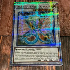 遊戯王 泰亜版 エンシェント・フェアリー・ドラゴン 25thシークレット