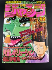 週刊少年ジャンプ 1998年12号 ONE PIECE第28話「三日月」カラー 週刊少年ジャンプ 1998年12号 ONE PIECE第28話「三日月」カラー - メルカリ