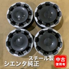 ◼️日曜限定値下げ◼️新型シエンタ(10系) 純正 鉄チンホイール＋