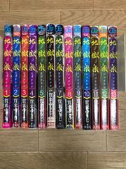 あやかし緋扇全巻セット - メルカリ