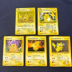 ポケモンカード ピカチュウ・ライチュウ 旧裏5枚セット - メルカリ