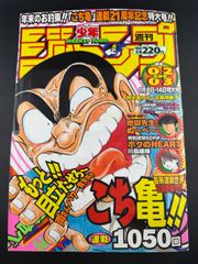 週刊少年ジャンプ 2007年 4-5号 - メルカリ