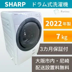 大阪・尼崎配送設置無料★3か月保障★2022年★ES-S7G-WL★IS2253 大阪・尼崎配送設置無料☆3か月保障付き☆ドラム式洗濯機☆シャープ