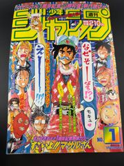 週刊少年ジャンプ 2009年 37 38合併号 - メルカリ