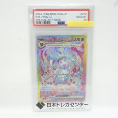 [PSA10]포켓몬 카드 님피아ex SV8a 212/187 SAR 감정품
