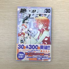 史上最強の弟子ケンイチ/16巻/【作者】松江名俊/GF-0226050747-YP