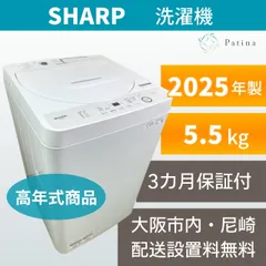 高年式・美品】大阪・尼崎配送設置無料☆3か月保障付き☆洗濯機