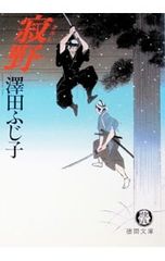 風に吹かれて 美保純 初版 帯付き 直筆サイン入り - メルカリ
