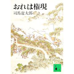 古地図で楽しむ尾張 - メルカリ
