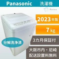 大阪・尼崎配送設置無料★3か月保障★2023年★NA-F7PB2★IS2266 大阪・尼崎配送設置無料☆3か月保障付き☆洗濯機☆パナソニック☆7kg