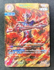 UCG RRRR ウルトラマンタイガ トライストリウム BP08-057 - メルカリ
