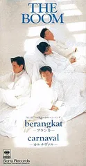 CD BOOM berangkat ブランカ  SRDL3880 Sony Records /00110