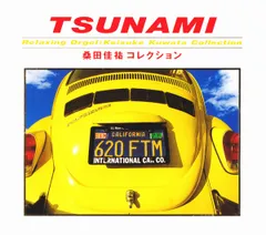 CD Yumeshichi Nijiwa Tsunami 桑田佳祐コレクション / Relaxing Orgel: Keis OPJ508 Della /00110