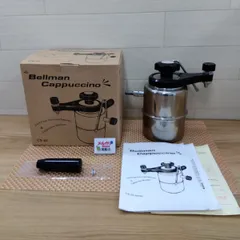 Bellman (ベルマン) CX-25シリーズ 直火式エスプレッソ＆カプチーノ