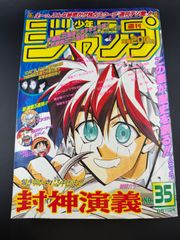 週刊少年ジャンプ 2009 3 カード未開封付き ぼっけさん新連載 | Mercari